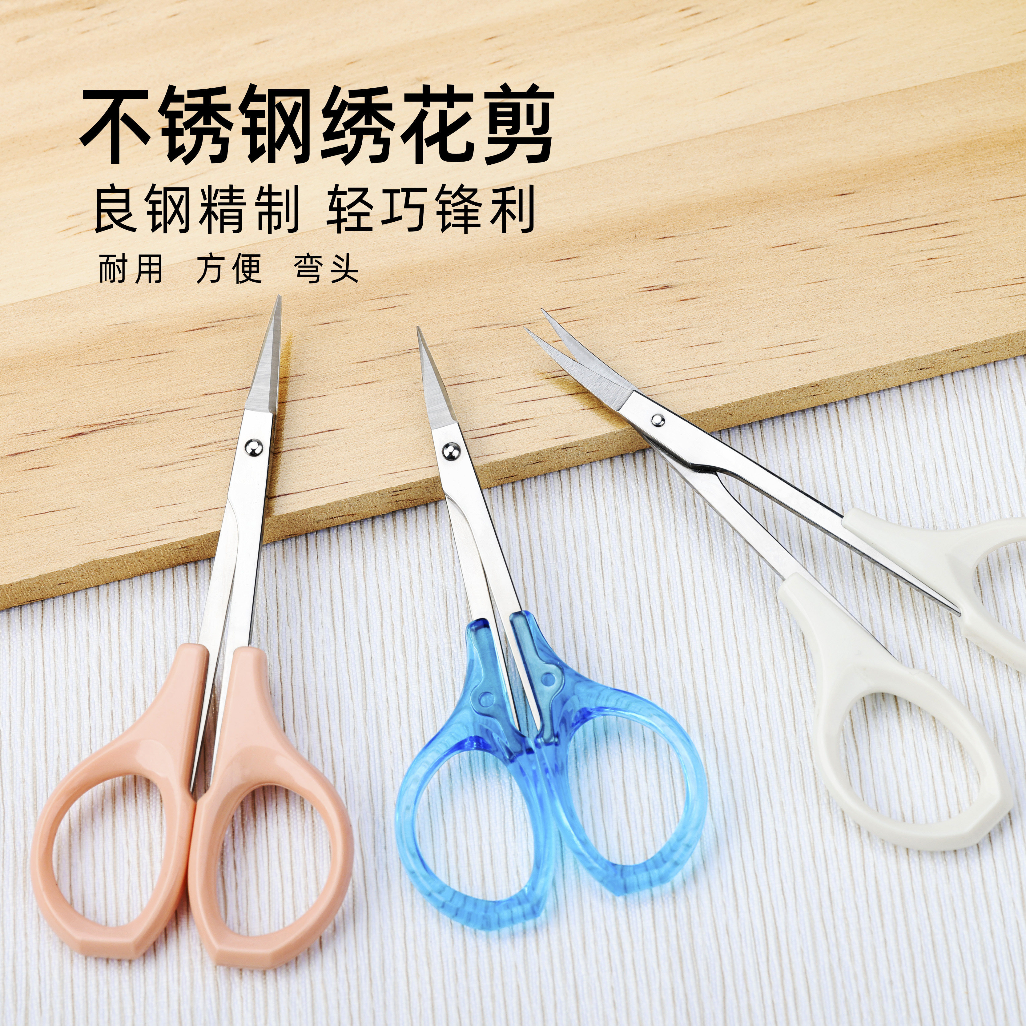 十字绣剪绣花翘头剪刀手工刺绣裁缝线头剪小剪刀弯头弧形修眉剪,居家布艺,剪刀,淘宝优惠券,粉丝福利购,淘宝优惠卷