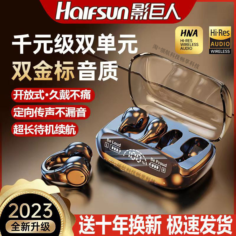 HALFSun/影巨人 K18高端骨传导蓝牙耳机2023新款真无线运动降噪高怎么样,好用不?
