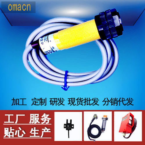 传感器E3F-DS10C1/C4红外线激光光电开关漫反射距离可调直流交流