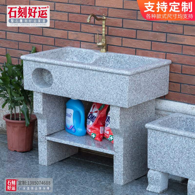 石头洗衣槽大理石洗手台洗衣池阳台户外花岗岩带搓板