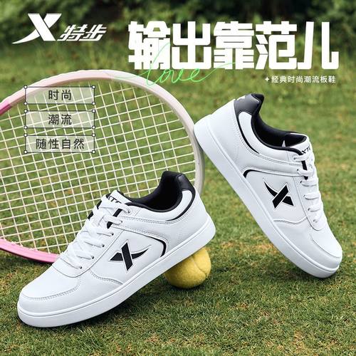 特步男鞋板鞋小白鞋官方学生百搭休闲鞋校园轻便舒适运动鞋时尚