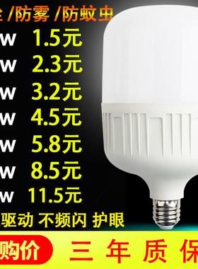 节能灯泡led照明家用超亮螺口螺旋卡口e27球泡工厂防水大功率20w