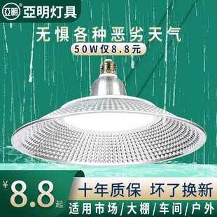 亞明高亮led工矿灯厂房灯车间仓库工厂工业照明天棚吊灯灯罩