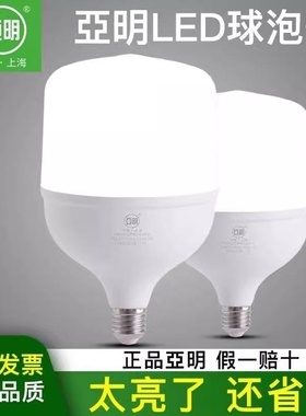 亞明led灯泡节能灯E27螺口家用车间工地厂房照明E40高亮度球泡