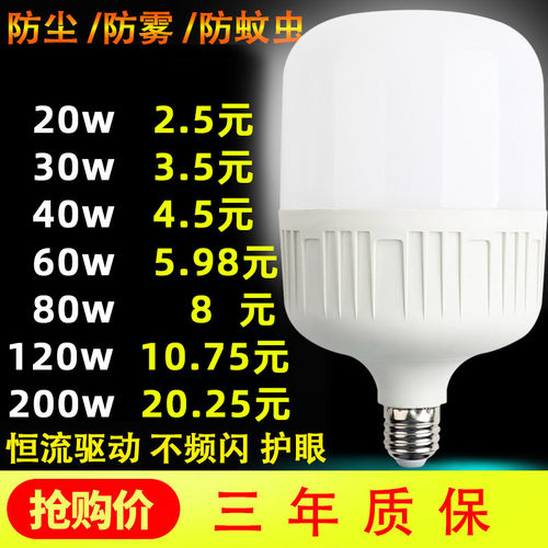 顺丰包邮LED护眼无频闪灯泡