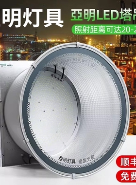 亞明建筑塔吊灯户外防水LED投光灯工地照明探照灯500w2000w球场灯