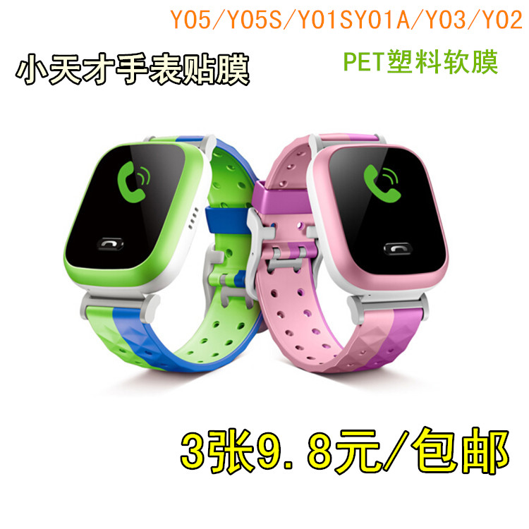 Y01S高清透明软膜Y0235A防爆膜