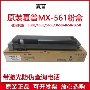 夏普MX B5621R 原装 561CT粉盒B4621R碳粉墨粉 5658墨盒 3608 4608