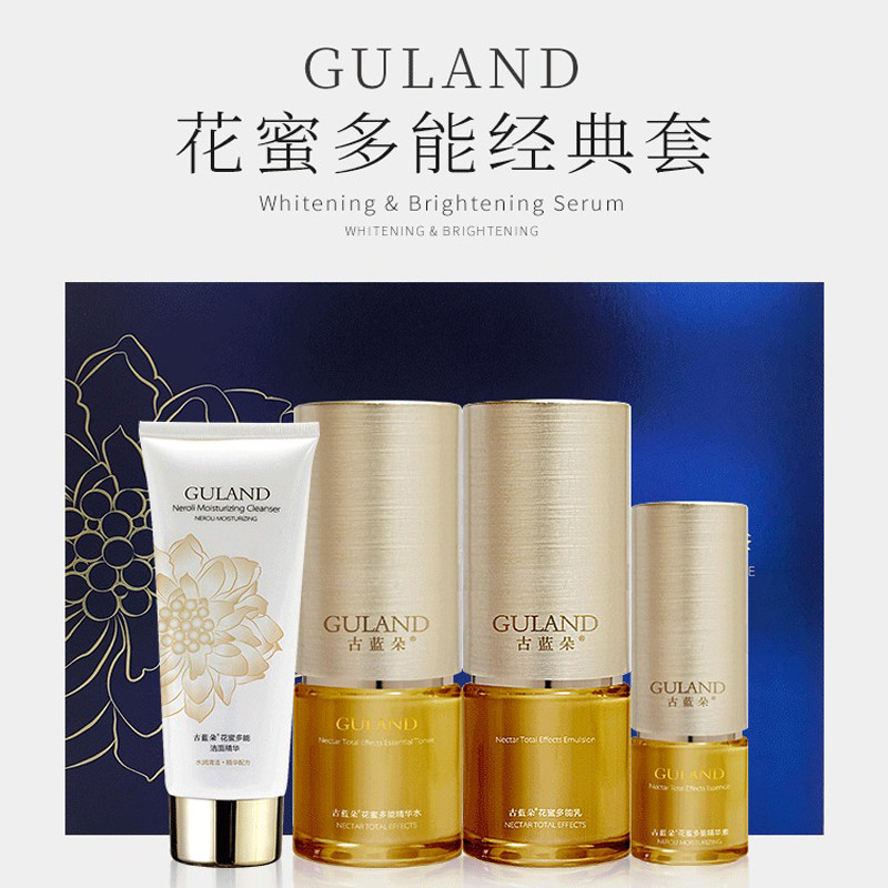 古蓝朵花蜜多能经典4件套装洁面 水 乳液 精华液保湿滋润补水包邮