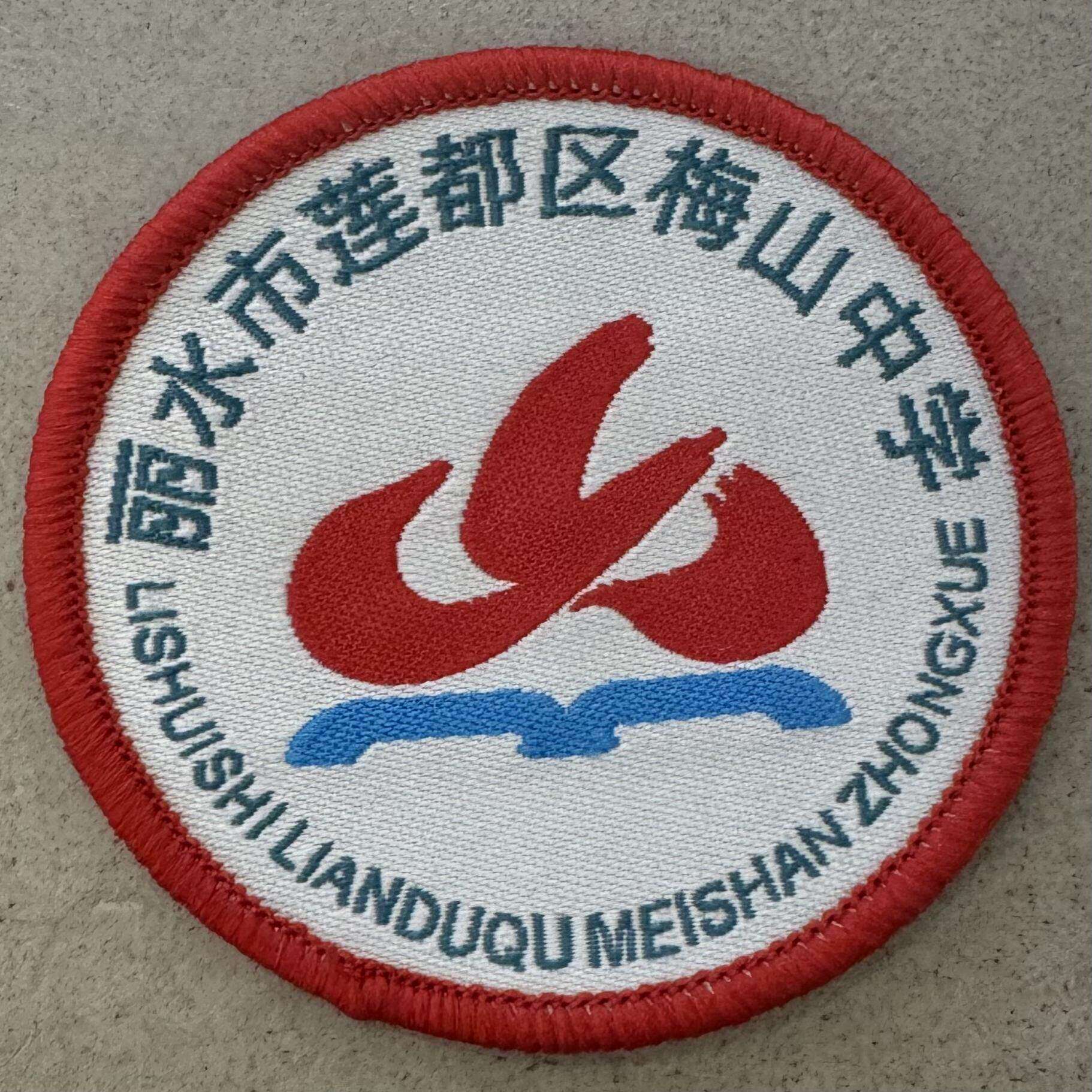 巾帼校服丽水市梅山中学