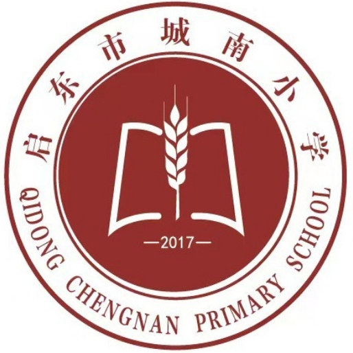 启东市城南小学校服春秋