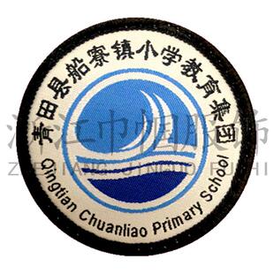 青田县船寮镇小学教育集团(校服) 巾帼服饰