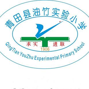 青田县油竹实验小学(校服)巾帼服饰