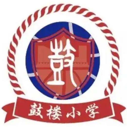 徐州市鼓楼小学丁万河校