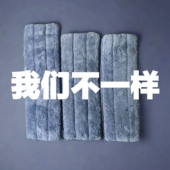 加厚吸水无印免手洗平板拖刮刮乐替换布头粘扣墩布新款 2片装
