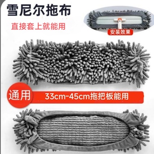 【通用】松紧带替换布头夹布免手洗拖把配件布雪尼尔吸水墩布头好