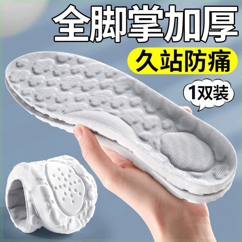 劳保鞋专用鞋垫男款超软久站不累防脚痛加厚运动减震男士吸汗防臭