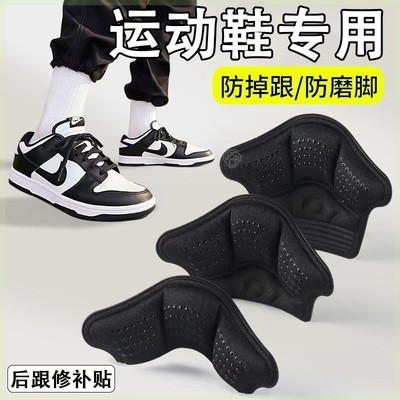 运动鞋后跟破洞修补贴修复磨损防掉防磨脚男旅游鞋子神器内衬补丁