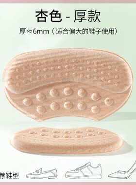 运动鞋后跟破洞修补贴修复磨损鞋大改小防掉防磨脚男女加厚旅游鞋
