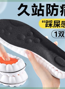 足弓支撑鞋垫男款软超软久站不累防脚痛踩屎感女运动减震吸汗防臭