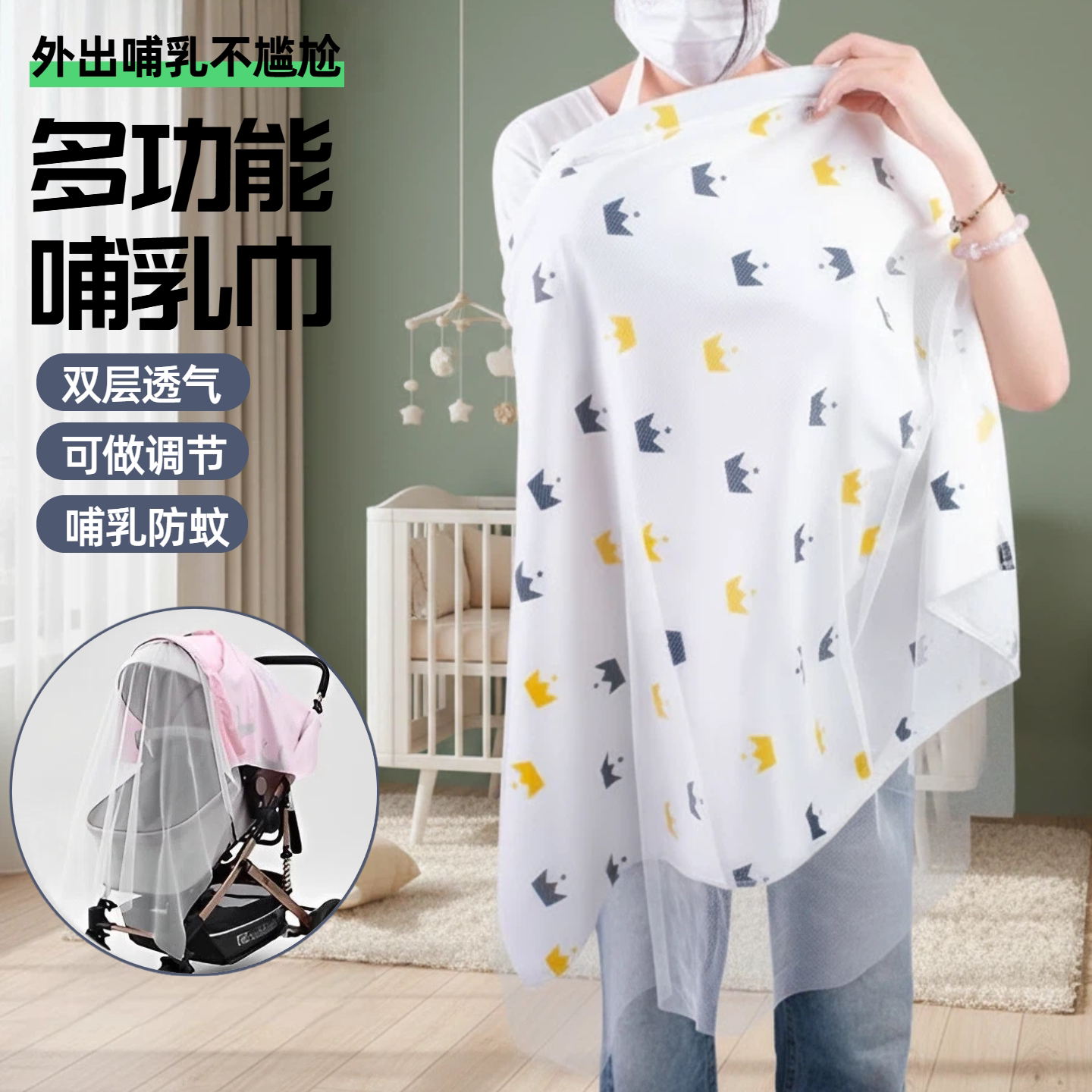 宝妈哺乳巾外出喂奶神器