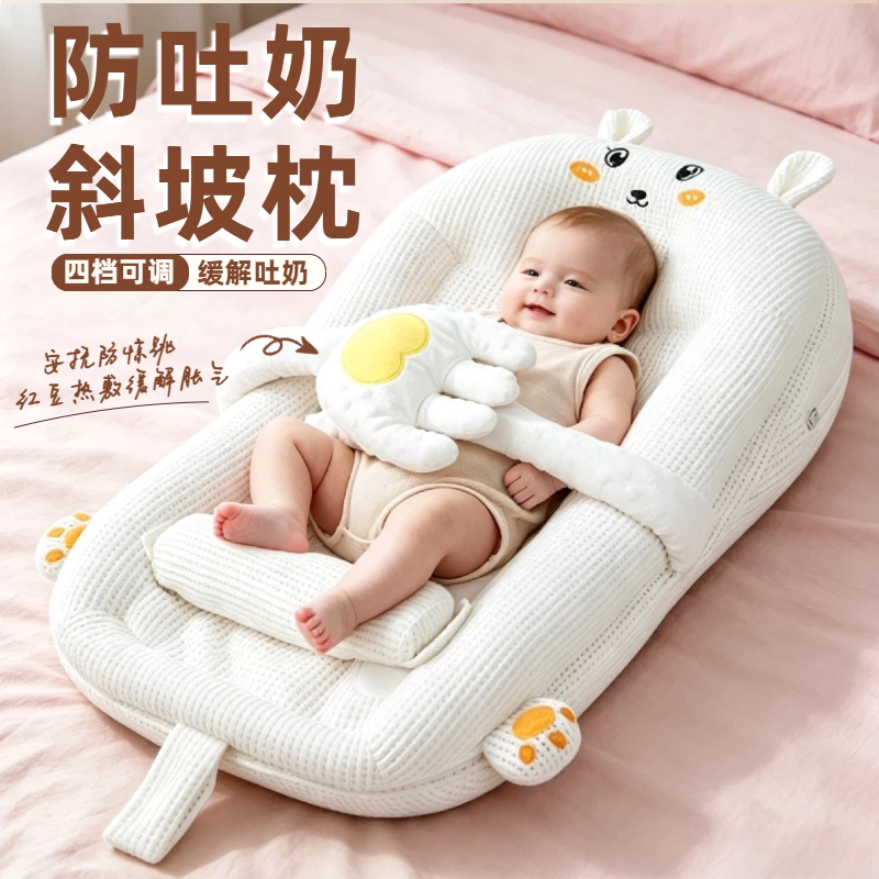 婴儿防吐奶斜坡枕床中床