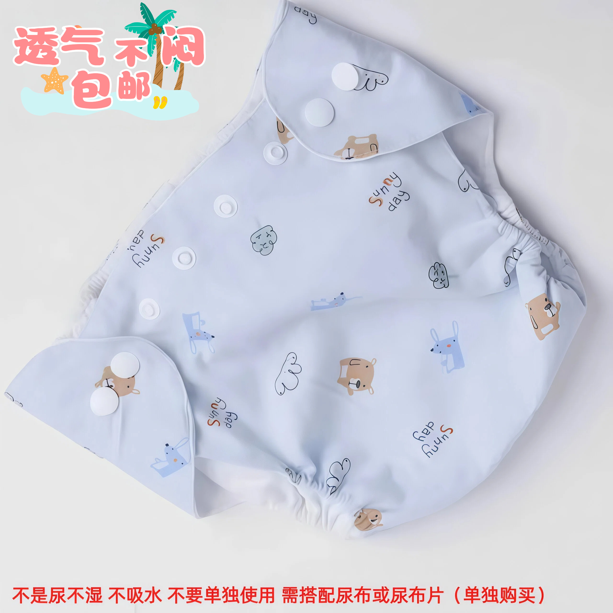 赵闪闪新生儿透气防漏尿布裤