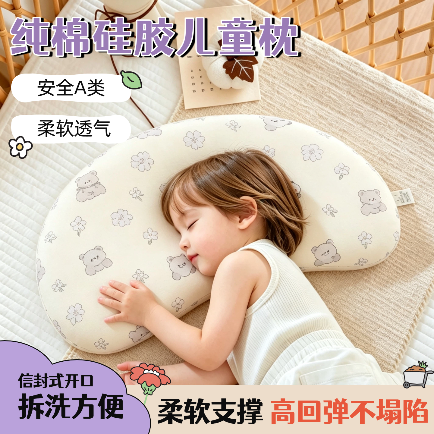 纯棉硅胶儿童枕头1-3-5岁婴儿宝宝四季通用柔软透气A类安全护颈枕