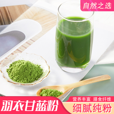 冻干羽衣甘蓝粉天然冲饮果蔬粉
