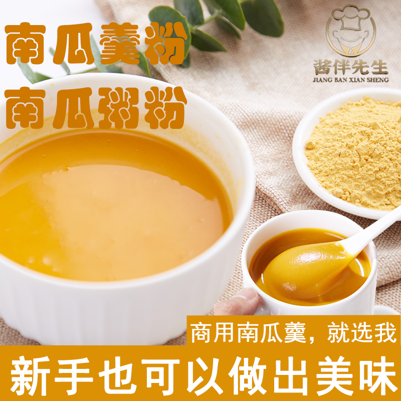 南瓜羹懒人速食纯南瓜粉冲泡营养代餐粥熟紫薯粉学生代餐饱腹,咖啡/麦片/冲饮,果蔬粉,淘宝优惠券,粉丝福利购,淘宝优惠卷