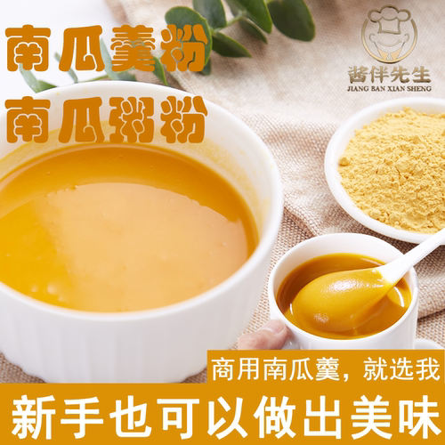 南瓜羹懒人速食纯南瓜粉冲泡营养代餐粥熟紫薯粉学生代餐饱腹