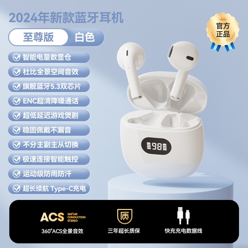 无线蓝牙耳机入耳式高清通话长续航指纹数显小巧方便携带官方正品