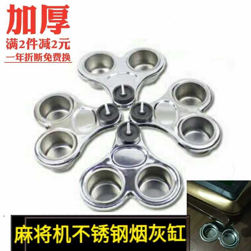 加厚麻将机烟灰缸通用旋转自动