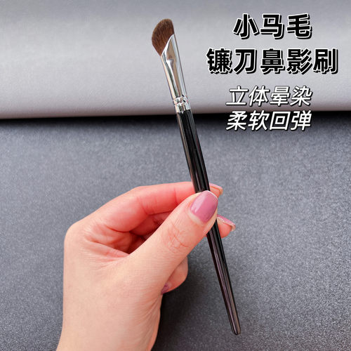 镰刀型鼻影刷小马毛斜头修容刷