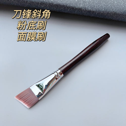 刀锋刷粉底刷不吃粉化妆刷