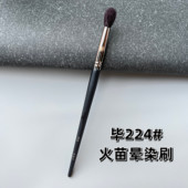 毕加索PONY推荐 224水滴形晕染刷鼻影刷眼影打底化妆刷