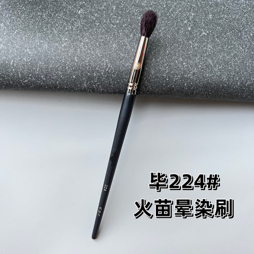 毕加索PONY推荐224水滴形晕染刷鼻影刷眼影打底化妆刷 - 封面