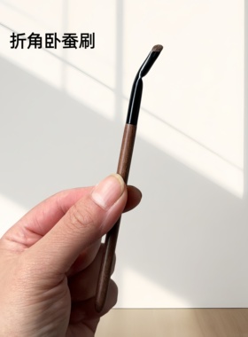 折角细节眼影刷卧蚕刷眼头提亮刷