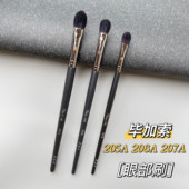206A PONY推荐 毕加索205A 207A动物毛眼影刷打底铺色晕染化妆刷