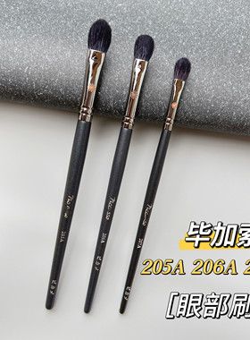 PONY推荐毕加索205A 206A 207A动物毛眼影刷打底铺色晕染化妆刷