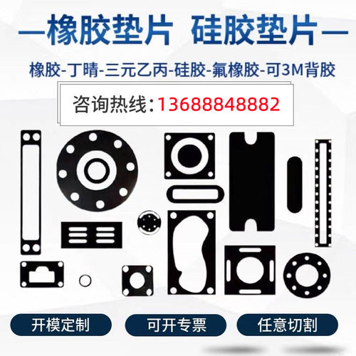 厂家直销异形密封垫片一件起订