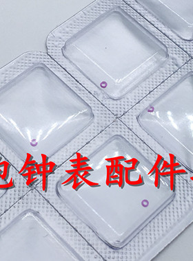 手表配件 全新美优达 8200 8215机芯 主夹板中心钻眼 宝石 一个价