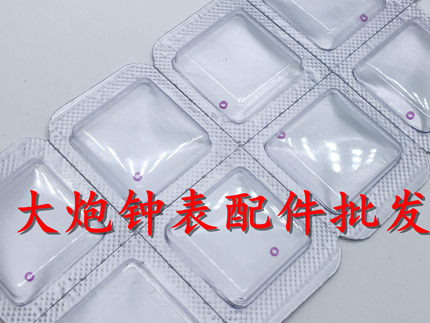 手表配件 全新美优达 8200 8215机芯 主夹板中心钻眼 宝石 一个价