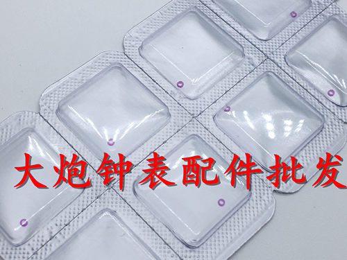 手表配件 全新美优达 8200 8215机芯 主夹板中心钻眼 宝石 一个价