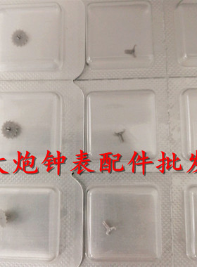 机芯配件 全新原装 ETA C07.111机芯 马仔 马轮 一套 C07111