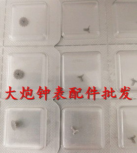 机芯配件 全新原装 ETA C07.111机芯 马仔 马轮 一套 C07111