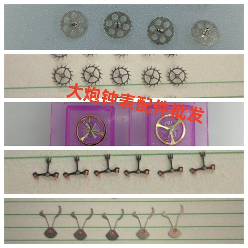 YN55AYN56A机芯把心等配件