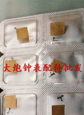 手表配件 瑞士原装 SW300 自动机械机芯 擒纵叉 马仔 马叉 710