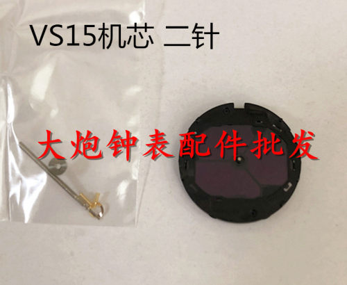 光动能VS15机芯VS17A无历机芯