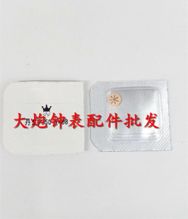 手表机芯配件 国产丹东7750机芯自动三轮 双层自动轮 编号1488